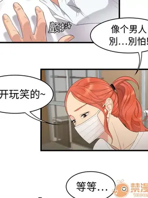 性愛百分百 1-48話[完結]_005076