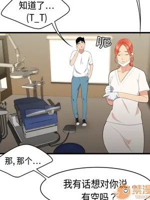 性愛百分百 1-48話[完結]_005083