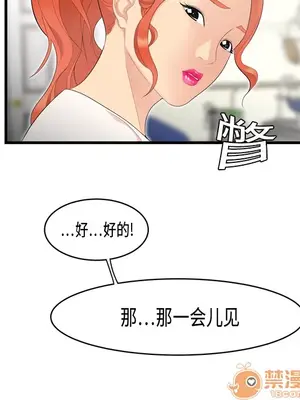 性愛百分百 1-48話[完結]_005085