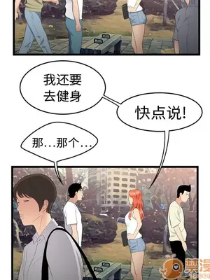 性愛百分百 1-48話[完結]_005093