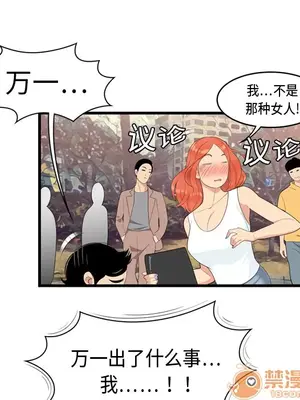 性愛百分百 1-48話[完結]_005097