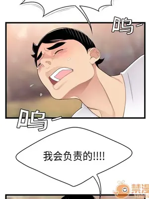 性愛百分百 1-48話[完結]_005098