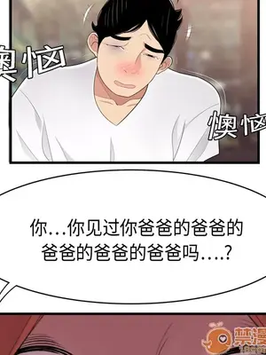 性愛百分百 1-48話[完結]_005099