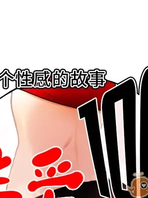 性愛百分百 1-48話[完結]_006001