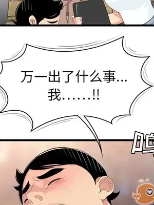 性愛百分百 1-48話[完結]_006004