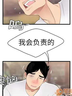 性愛百分百 1-48話[完結]_006005