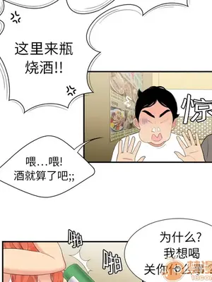 性愛百分百 1-48話[完結]_006022