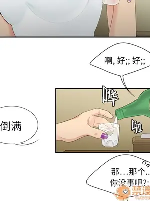 性愛百分百 1-48話[完結]_006024