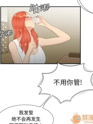 性愛百分百 1-48話[完結]_006025