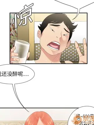 性愛百分百 1-48話[完結]_006028