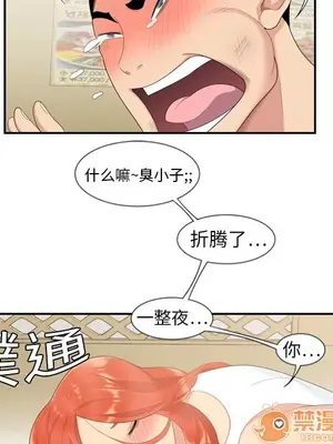 性愛百分百 1-48話[完結]_006032