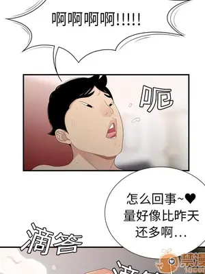 性愛百分百 1-48話[完結]_006058