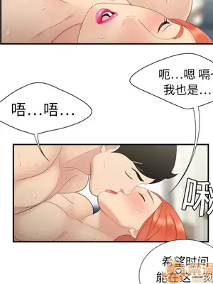 性愛百分百 1-48話[完結]_006061