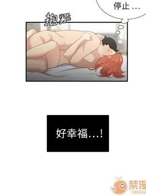 性愛百分百 1-48話[完結]_006062