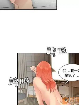 性愛百分百 1-48話[完結]_006065