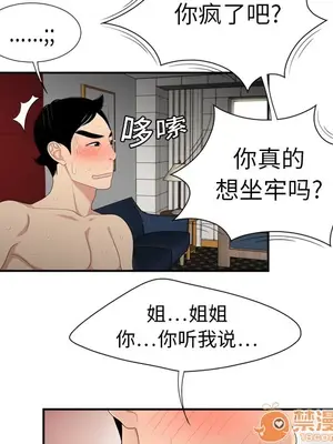 性愛百分百 1-48話[完結]_006068