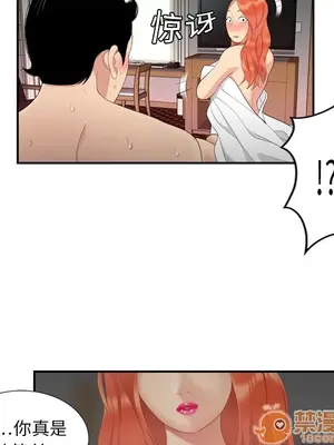 性愛百分百 1-48話[完結]_006070