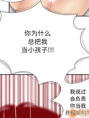 性愛百分百 1-48話[完結]_006072