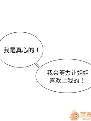 性愛百分百 1-48話[完結]_006078