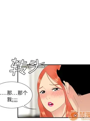 性愛百分百 1-48話[完結]_006079