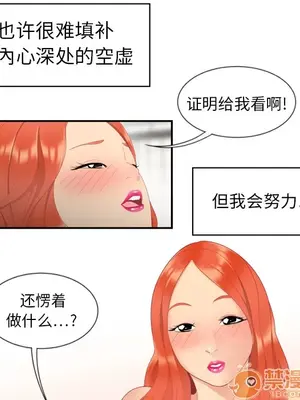 性愛百分百 1-48話[完結]_006089