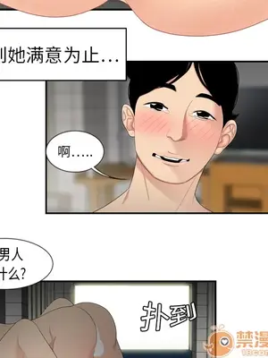 性愛百分百 1-48話[完結]_006091