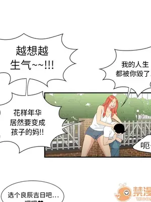 性愛百分百 1-48話[完結]_006098