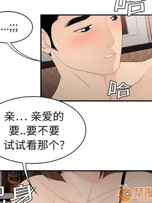 性愛百分百 1-48話[完結]_007016