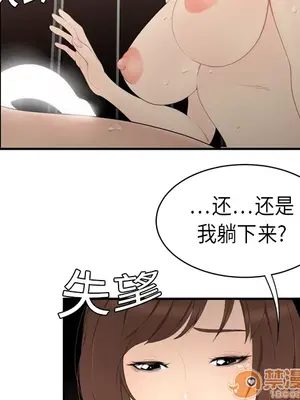 性愛百分百 1-48話[完結]_007025