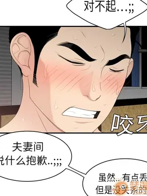 性愛百分百 1-48話[完結]_007030