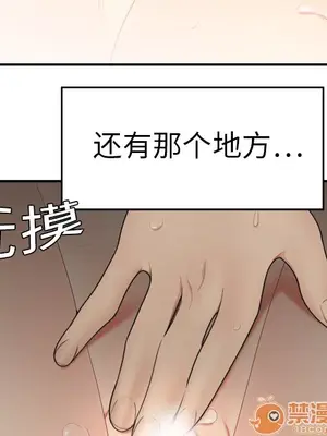 性愛百分百 1-48話[完結]_007042
