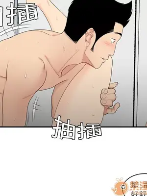 性愛百分百 1-48話[完結]_007047