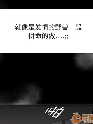 性愛百分百 1-48話[完結]_007076