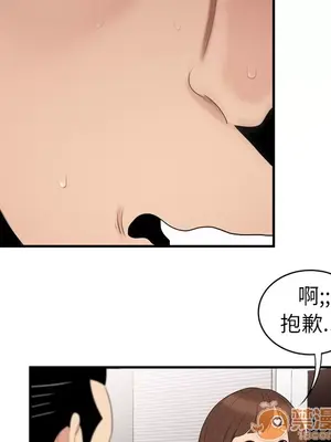 性愛百分百 1-48話[完結]_007092