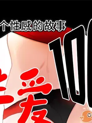 性愛百分百 1-48話[完結]_008001