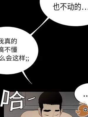 性愛百分百 1-48話[完結]_008004