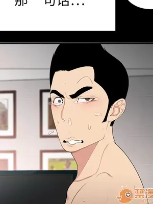 性愛百分百 1-48話[完結]_008011