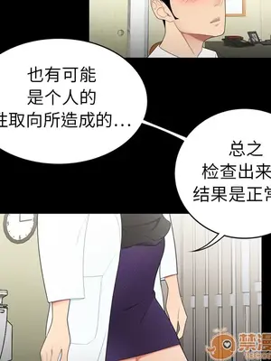 性愛百分百 1-48話[完結]_008027