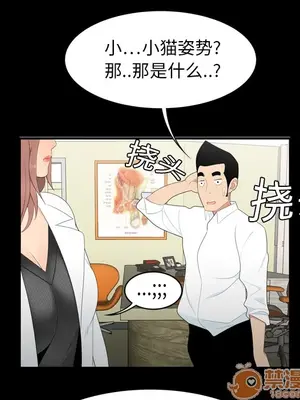 性愛百分百 1-48話[完結]_008030