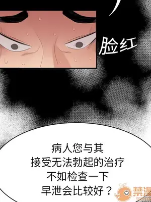 性愛百分百 1-48話[完結]_008042