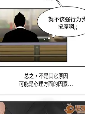 性愛百分百 1-48話[完結]_008044