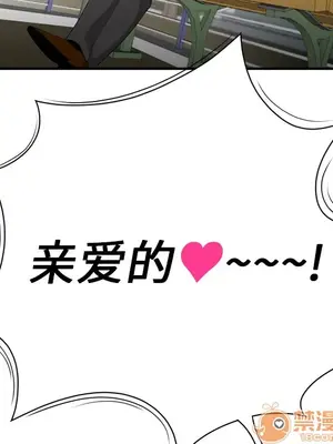 性愛百分百 1-48話[完結]_008047