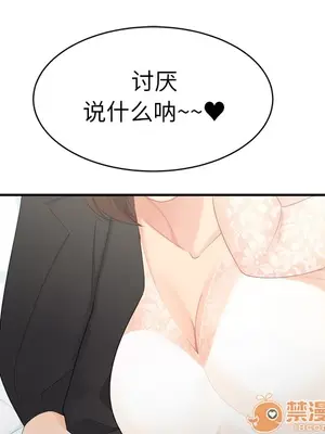 性愛百分百 1-48話[完結]_008052