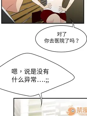性愛百分百 1-48話[完結]_008054