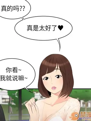 性愛百分百 1-48話[完結]_008056