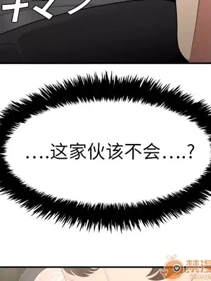 性愛百分百 1-48話[完結]_008073