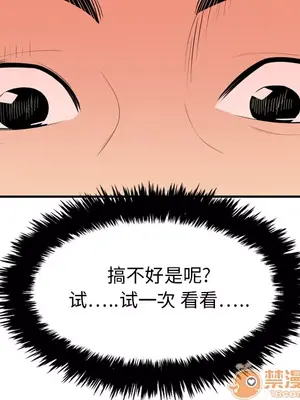 性愛百分百 1-48話[完結]_008087