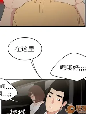 性愛百分百 1-48話[完結]_008090