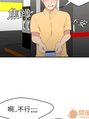 性愛百分百 1-48話[完結]_008095