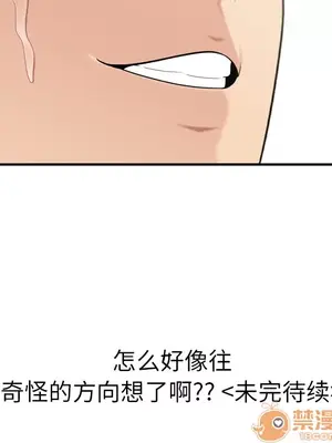 性愛百分百 1-48話[完結]_008100